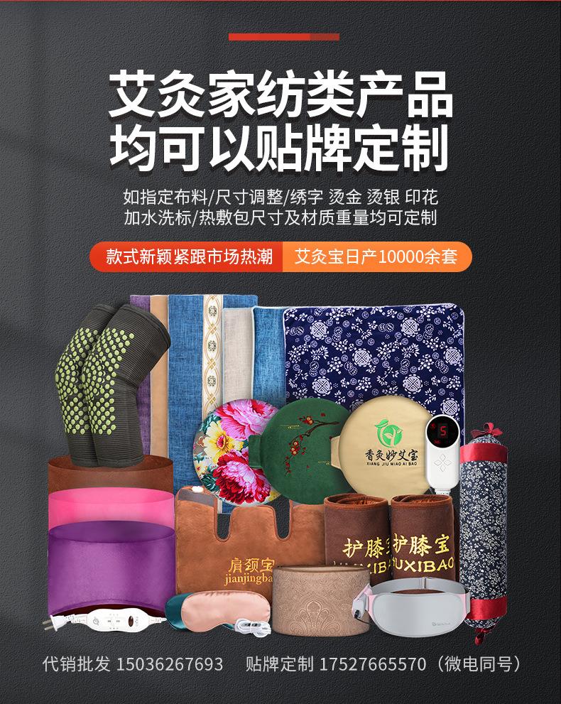 電加熱肩頸寶 肩周頸肩艾灸熱敷保暖艾絨護(hù)肩 南陽(yáng)仙草廠(chǎng)家批發(fā)
